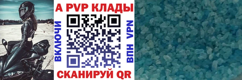 Альфа ПВП кристаллы  Валдай 