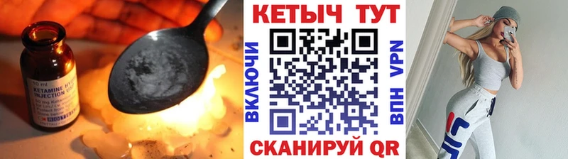 КЕТАМИН ketamine  Валдай 