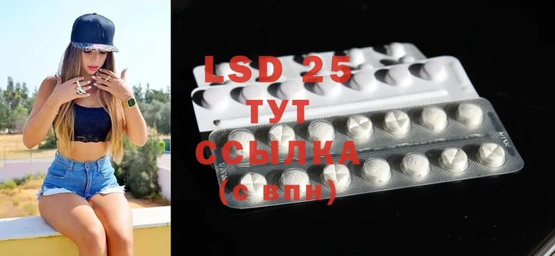 LSD-25 экстази ecstasy  купить наркотики цена  Валдай 