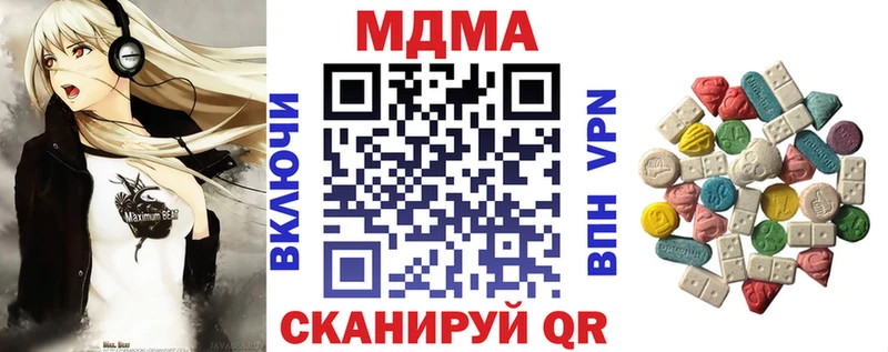 MDMA молли  Валдай 
