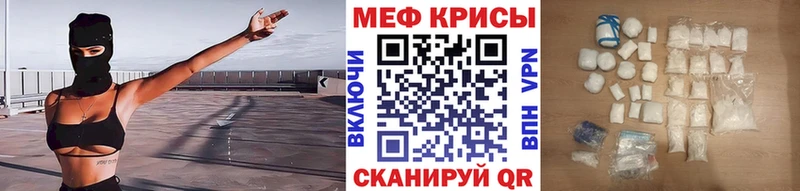 МЕФ mephedrone  Валдай 