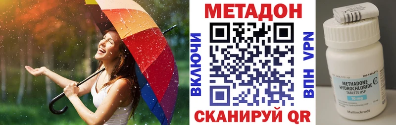 Метадон VHQ  Валдай 