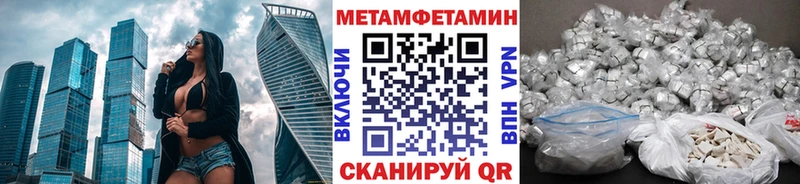 Метамфетамин винт  hydra ТОР  Валдай 